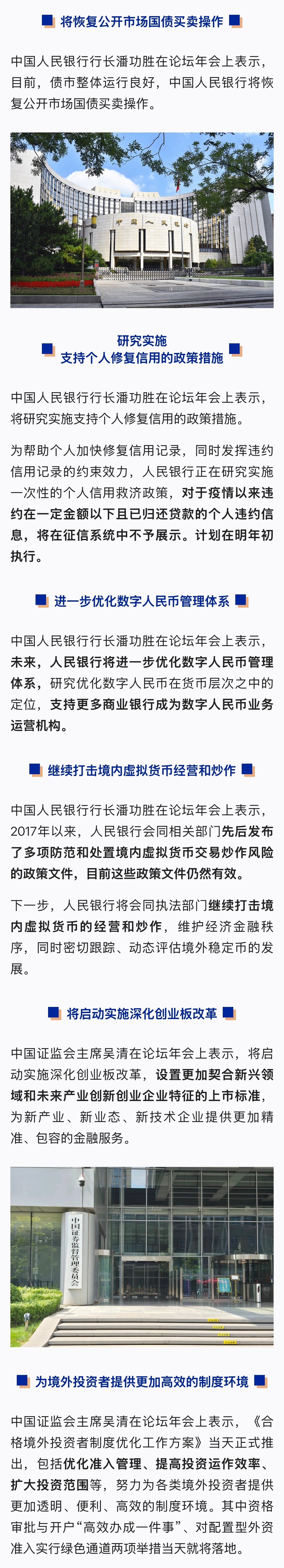 【央行、证监会，系列重要消息发布！】#央行证监会系列重要消息发布#2025金融街