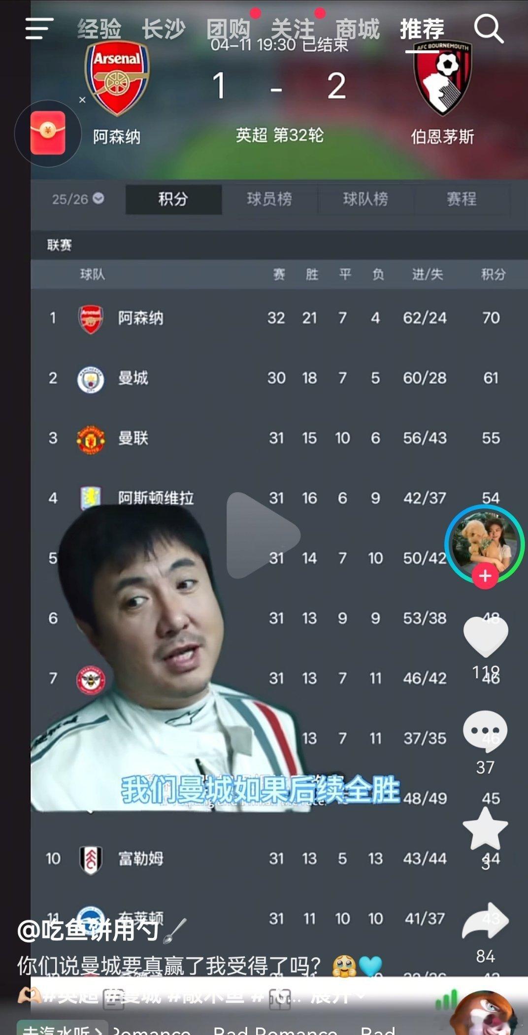 《飞驰人生》3真是把整个系列托到了一个之前都没有的高度，刷到个说英超（为啥刷到说