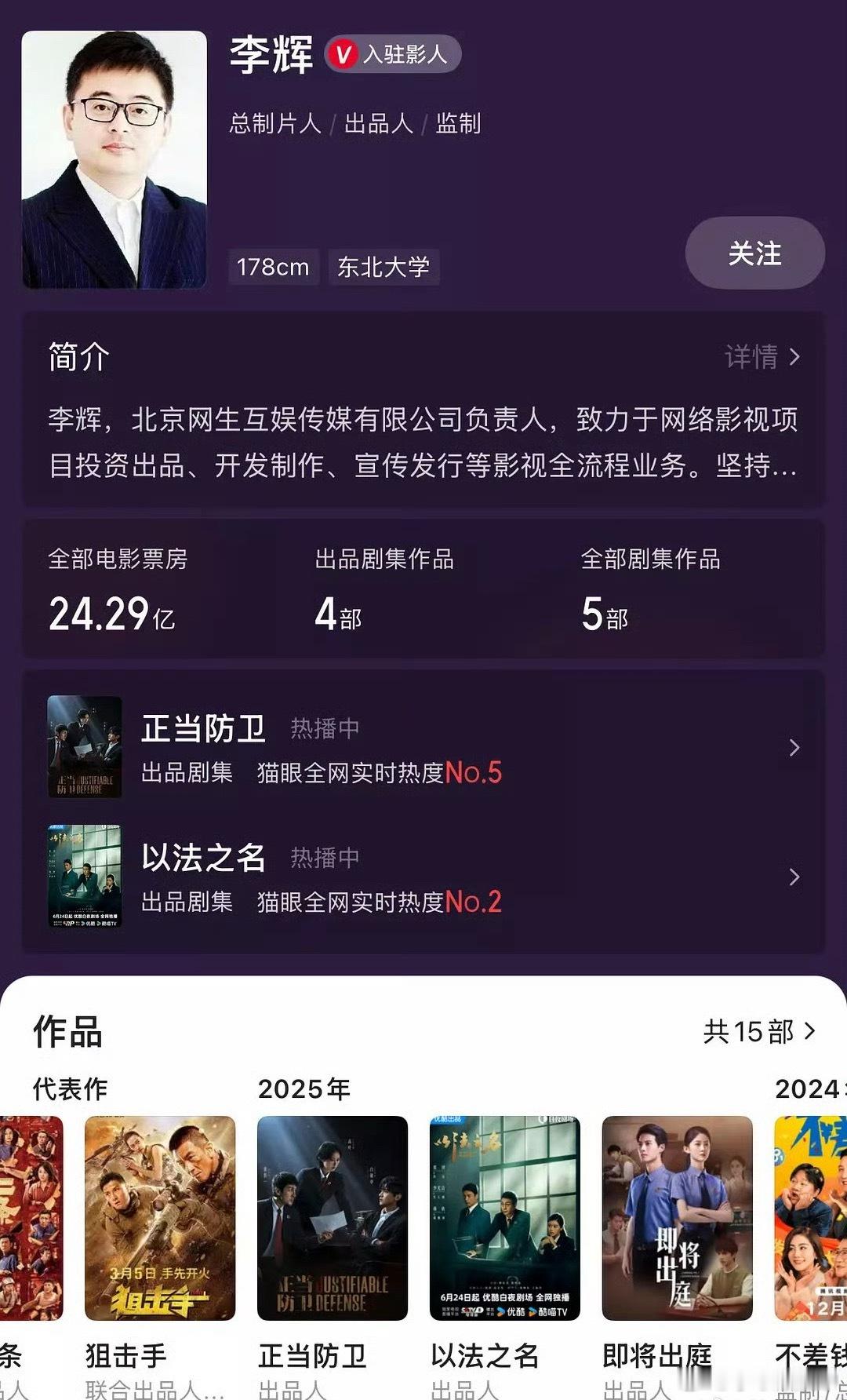 正当防卫和以法之名是同一个出品人 ​​[doge][赞]尼玛，昨天我就说啦！观众
