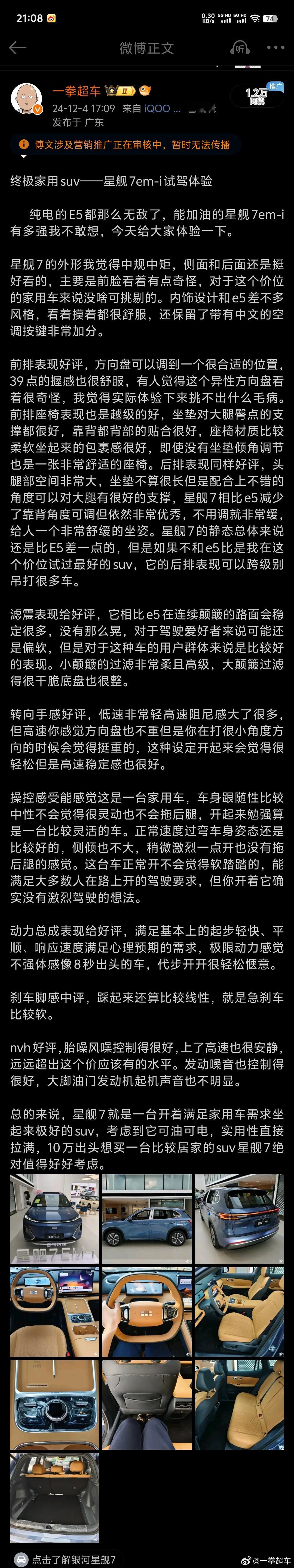 怎么就涉及营销了[苦涩]，我一毛钱都没收啊 