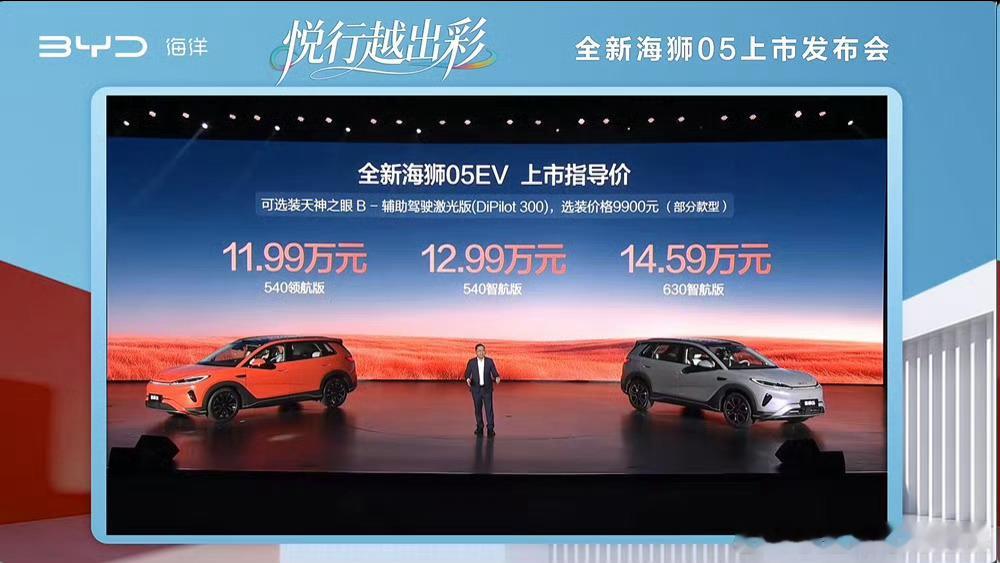 全新海狮05轴距超2.7米，DM-i版本综合续航超2100KM EV版全系闪充。