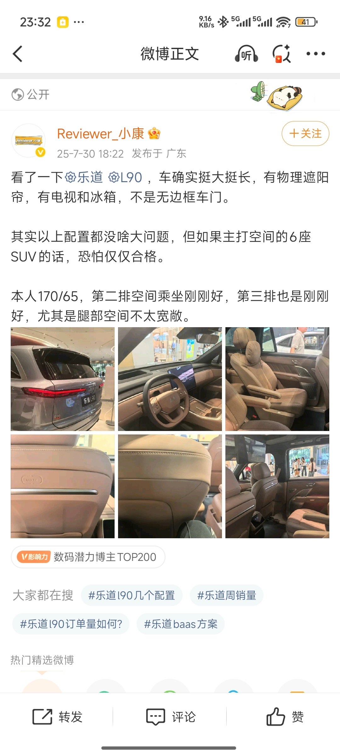 难绷，这是说不得一点不好 ​​​