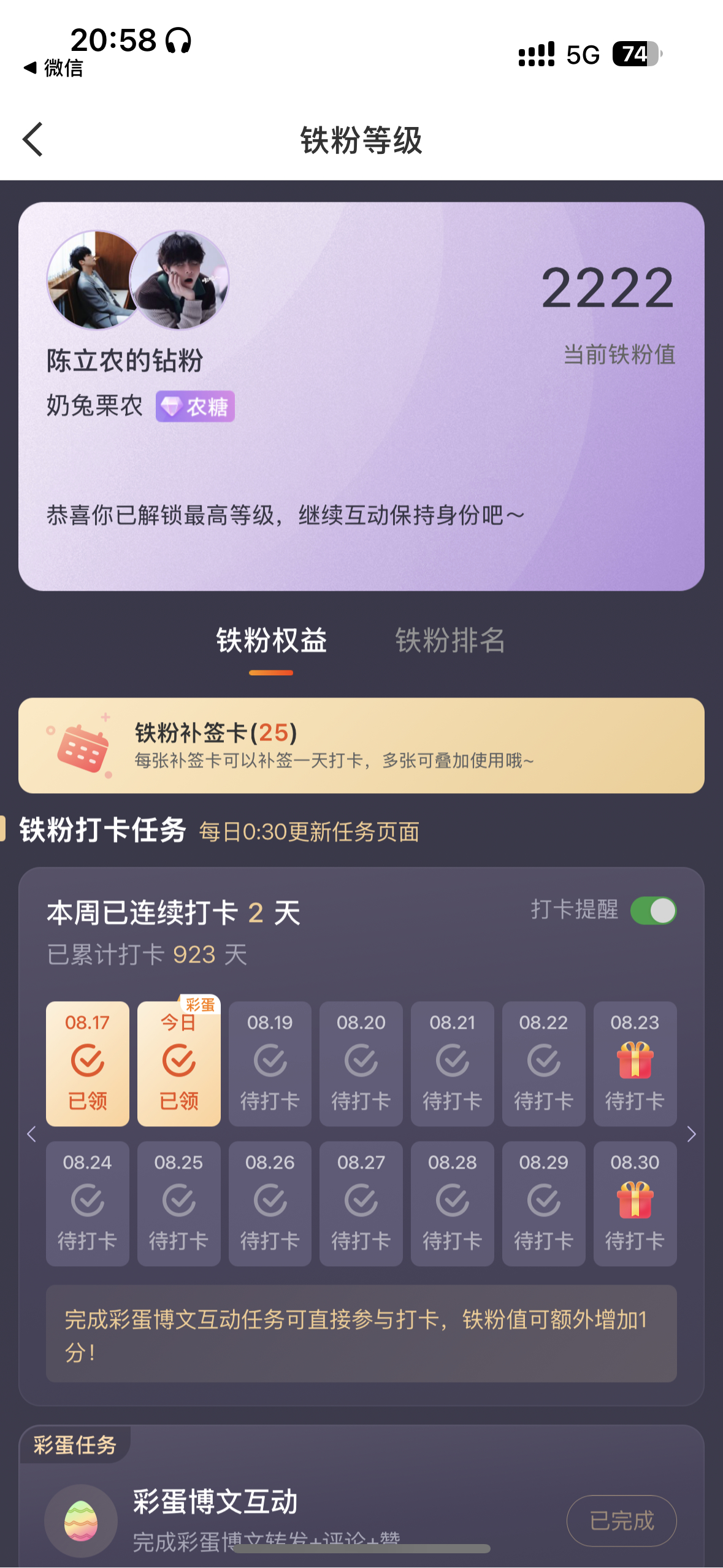 2222✌🏻 