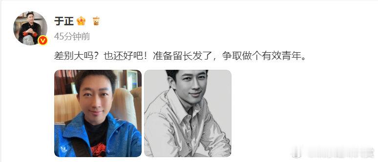 于正问自拍和ai差别大吗 于正问自拍和ai差别大吗，这个区别确实不大..于正说准