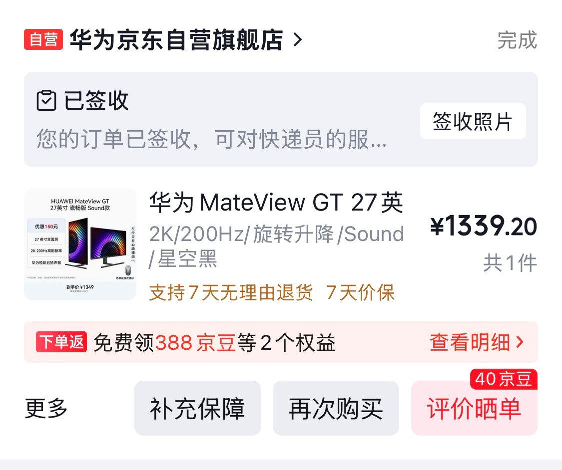 电脑相关的各种涨，显示器好像真没涨[笑哈哈]27英寸 2K 200Hz，自带26