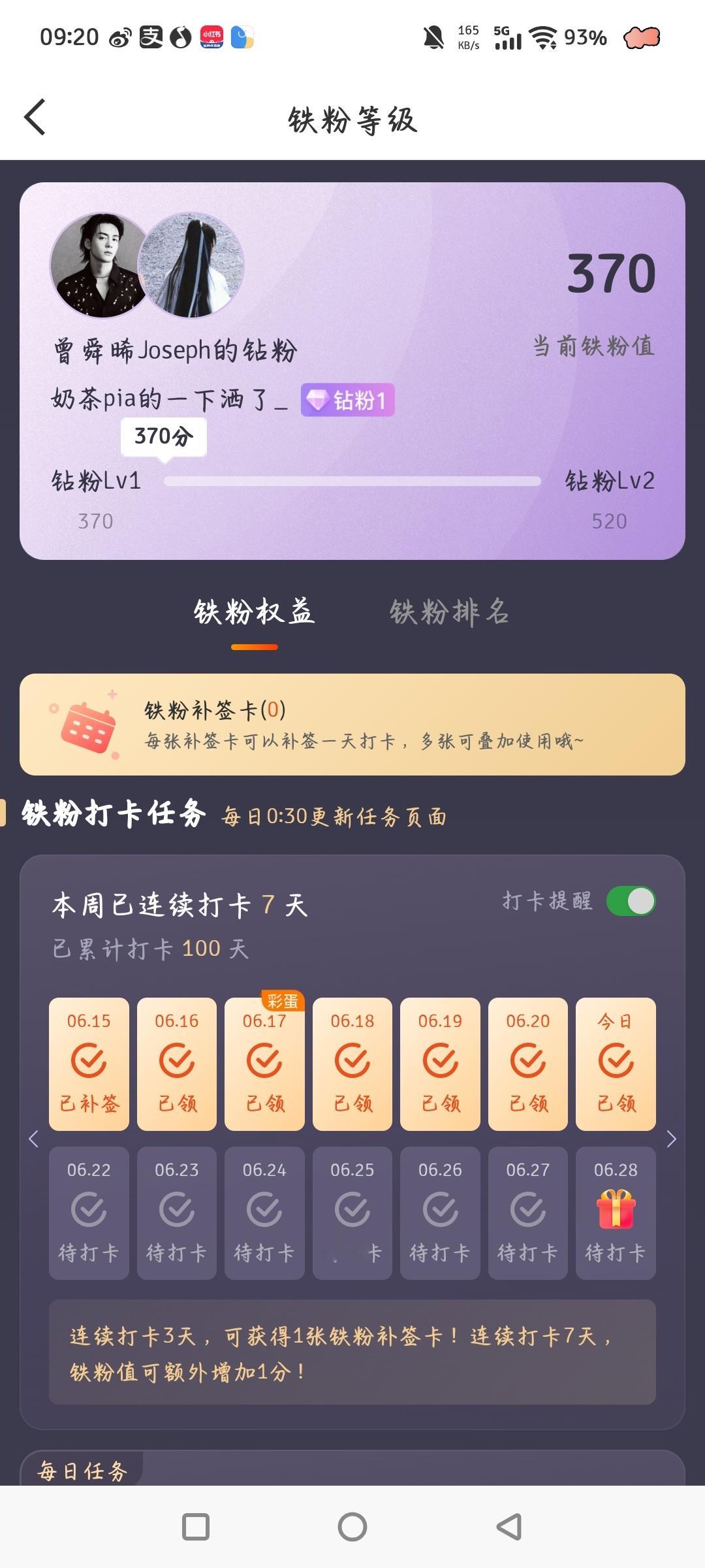 钻粉啦 