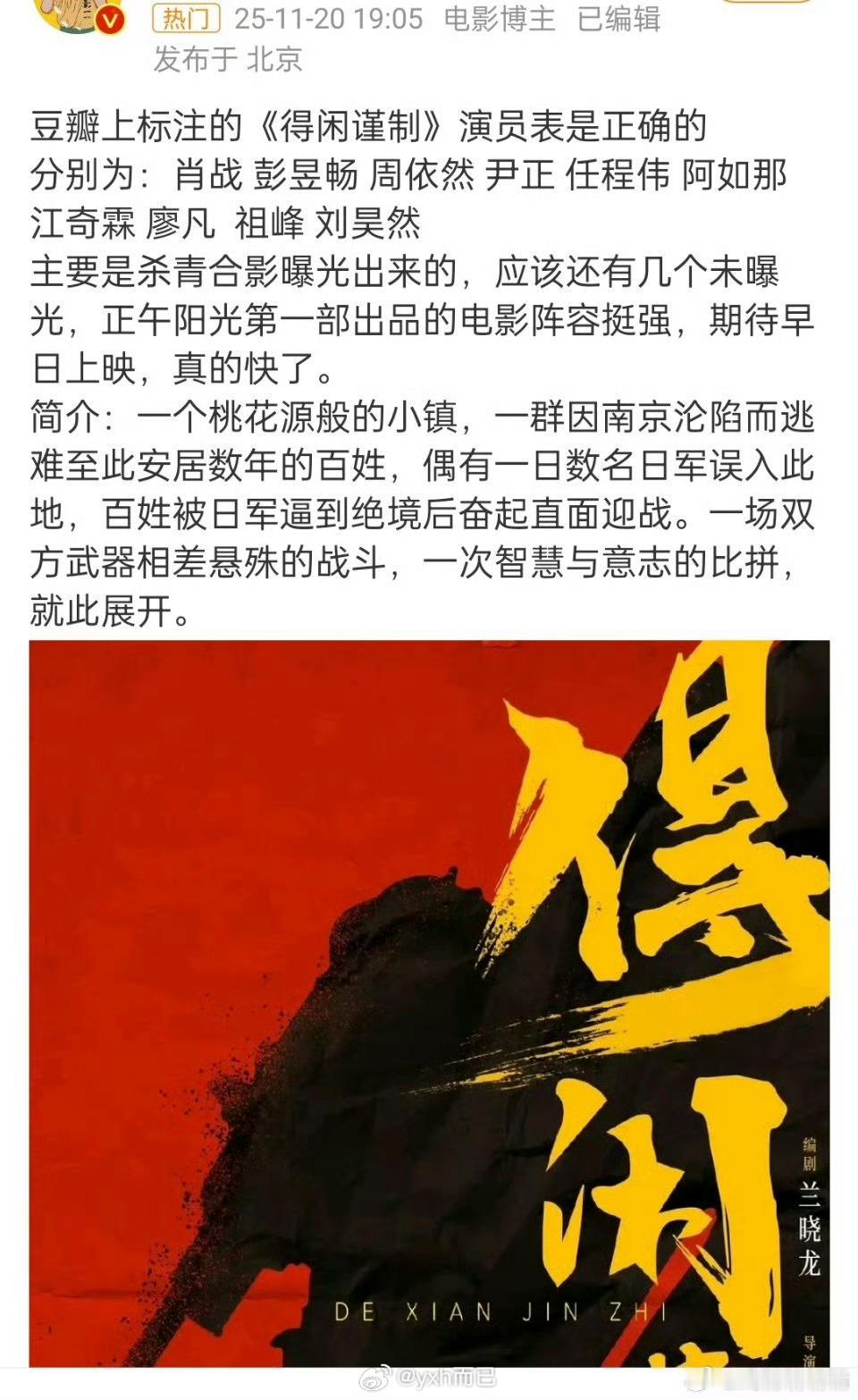 得闲谨制还有刘昊然？？？ 