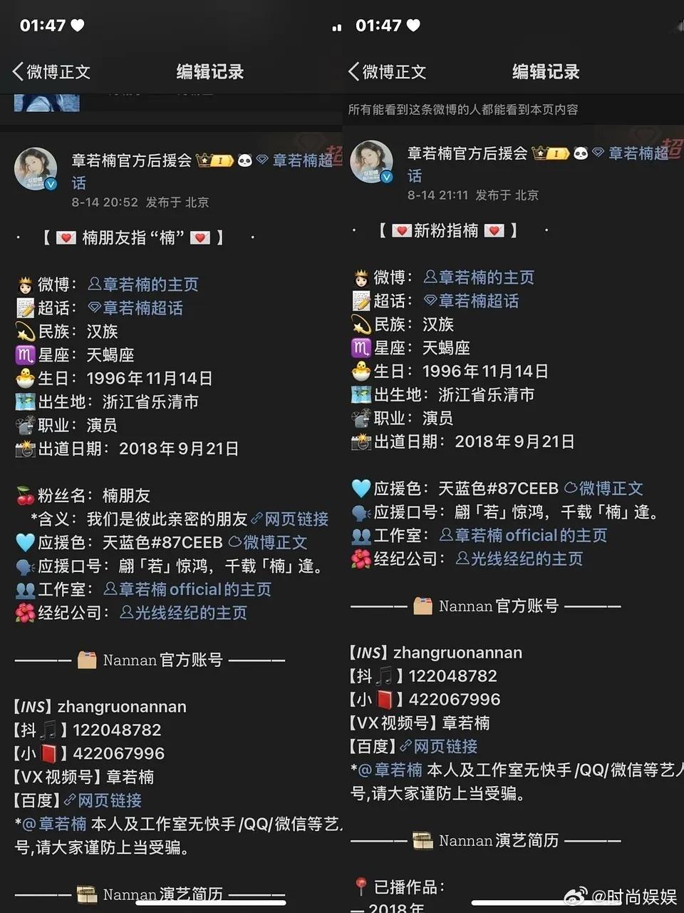 章若楠这是终于下定决心改粉丝名了，真不容易 ​​​