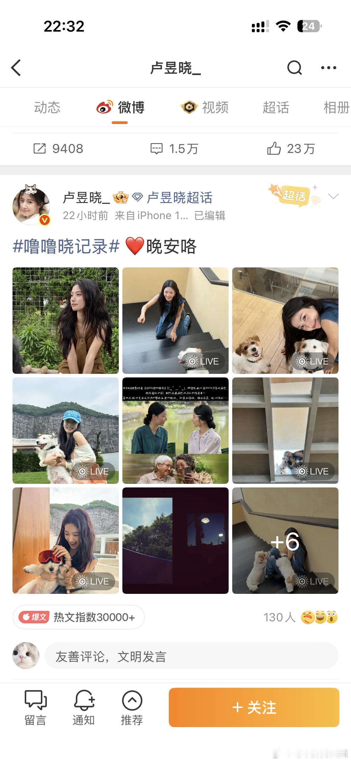 卢昱晓已将屏摄图换成剧照卢昱晓道歉说：大家的批评我都看到了。在此，向电影《给阿嬷