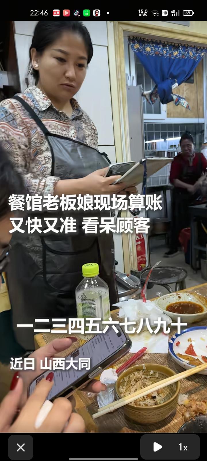 3月1日，山西大同。网友晒视频称，自己和朋友在餐厅吃完饭结账，餐馆老板到现场算账