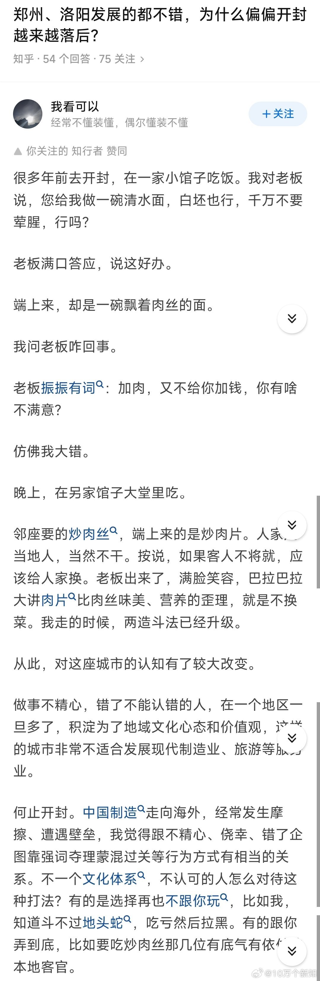 开封的发展为什么不如郑州、洛阳？这个网友提出了自己经历的一件事情，他总结道：“做