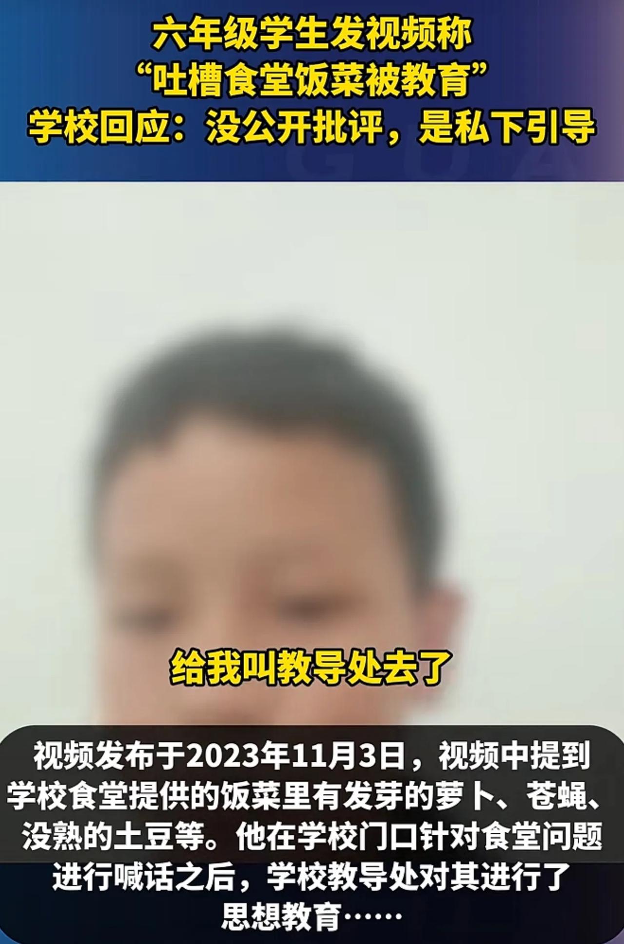 #杭州一小学生吐槽食堂饭菜被教育？学校回应# 现在肉这么便宜（猪肉企业都在亏血本