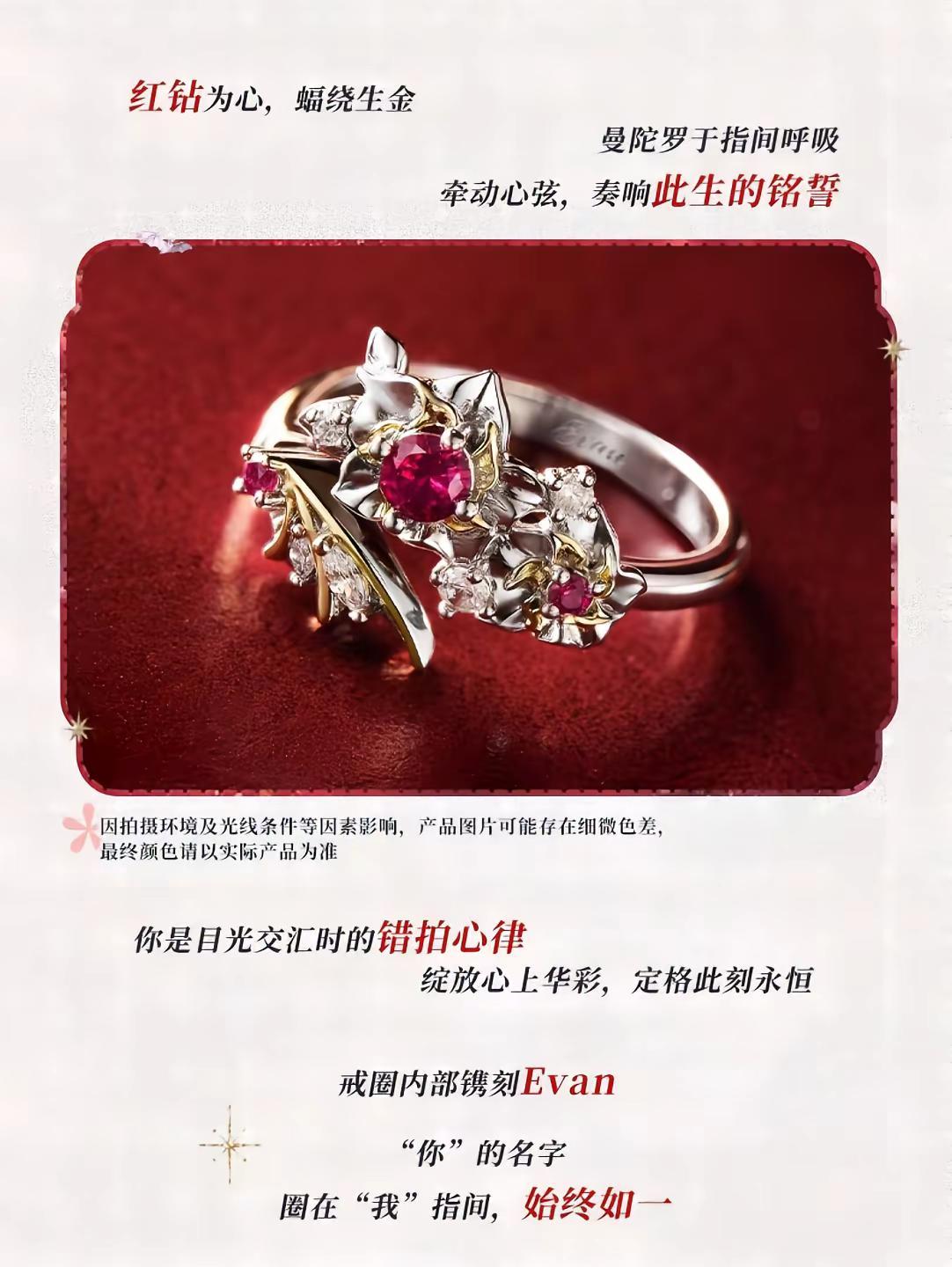 “红钻为心，蝠绕生金”文案组太会了啊啊啊啊！！陆沉 光与夜之恋 光与夜之恋陆沉