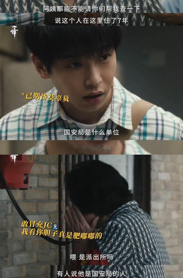 彭昱畅演我工作闯祸电视剧交锋彭昱畅的演技很有代入感，把新人的莽撞、慌张和无措全部