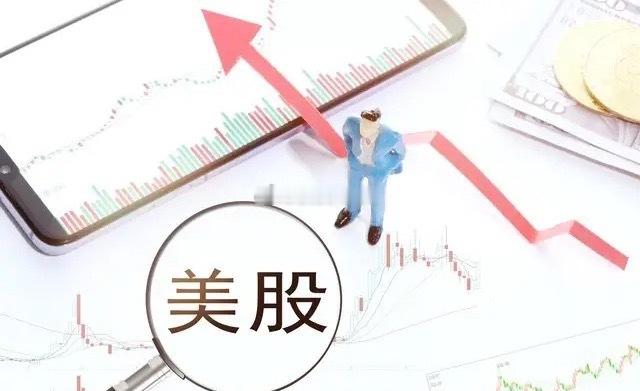 明天a股就要开盘了，周末消息面极为不平静，周五美股三大股指全线上涨，明天a股到底