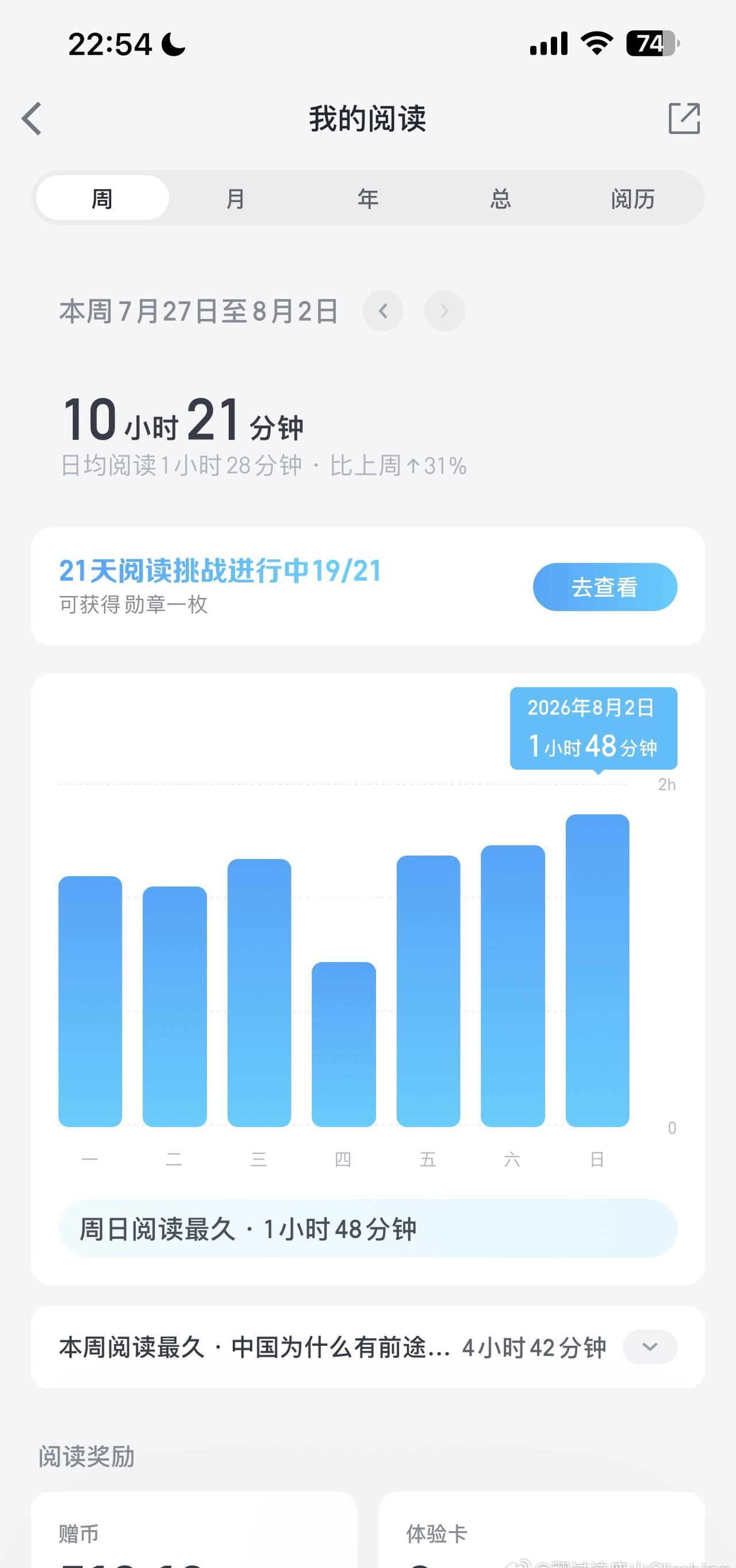 坚持向上，打卡第508天
设定目标：
1、阅读50分钟。
2、浅浅爬楼65层。