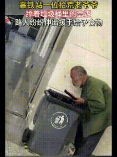 遇到这样的人，不吃饭也得帮！

地铁里有位拾荒老人在舔盘子，看来是真饿了……路过