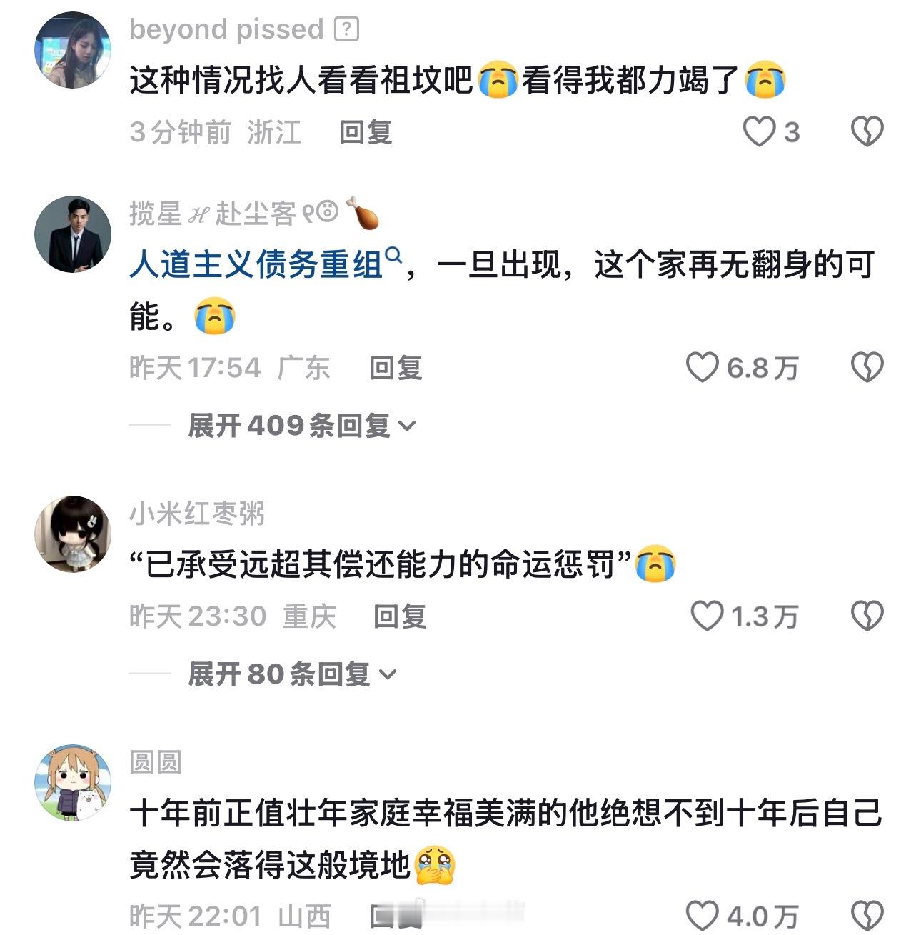 唯物主义能说出命运惩罚…人怎么能苦成这样 