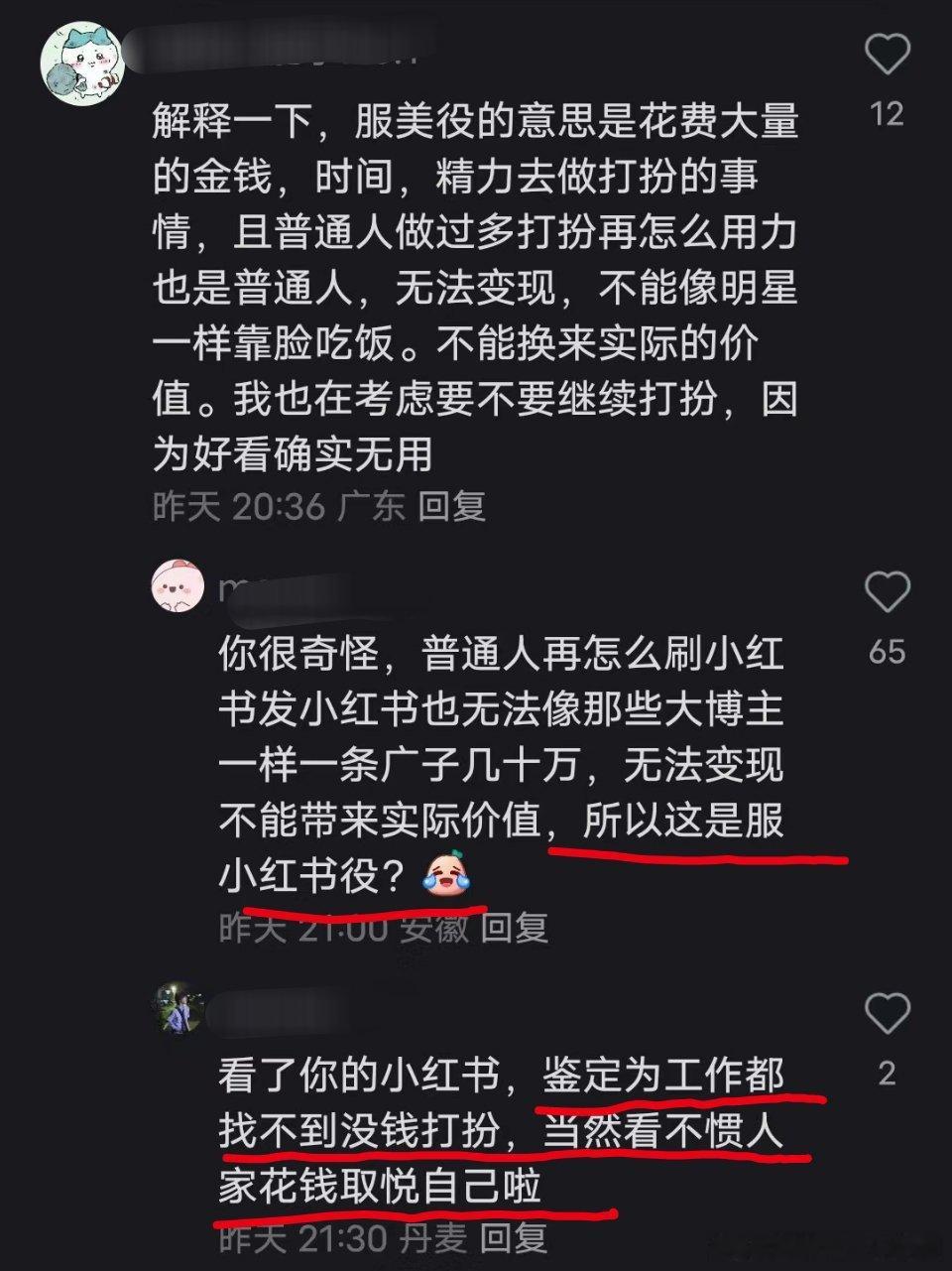 你们故意曲解美役概念的样子实在是太“美”了 ​​​