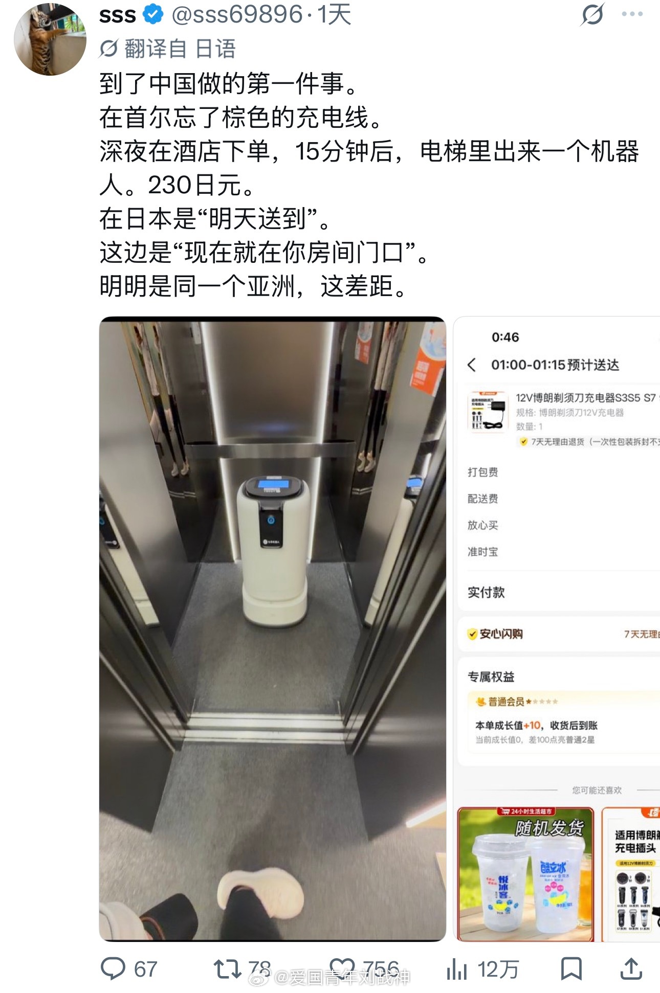 日本人来中国旅游：明明是同一个亚洲，差距怎么就这么大！海外新鲜事热点现场 ​​​