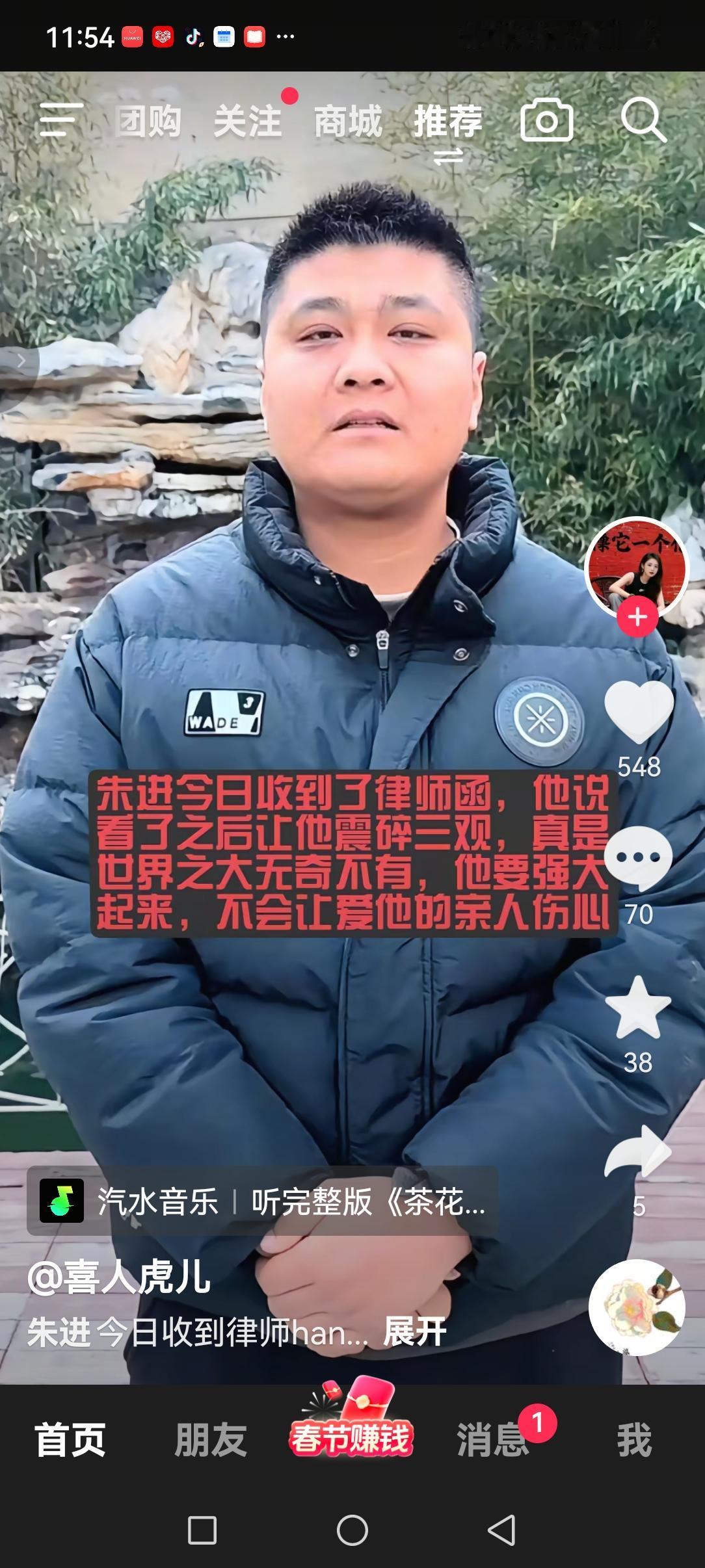 朱进竟然被自己刚刚认亲不久的血亲给告了！
不知道这些亲人告他什么？
告他在一起相