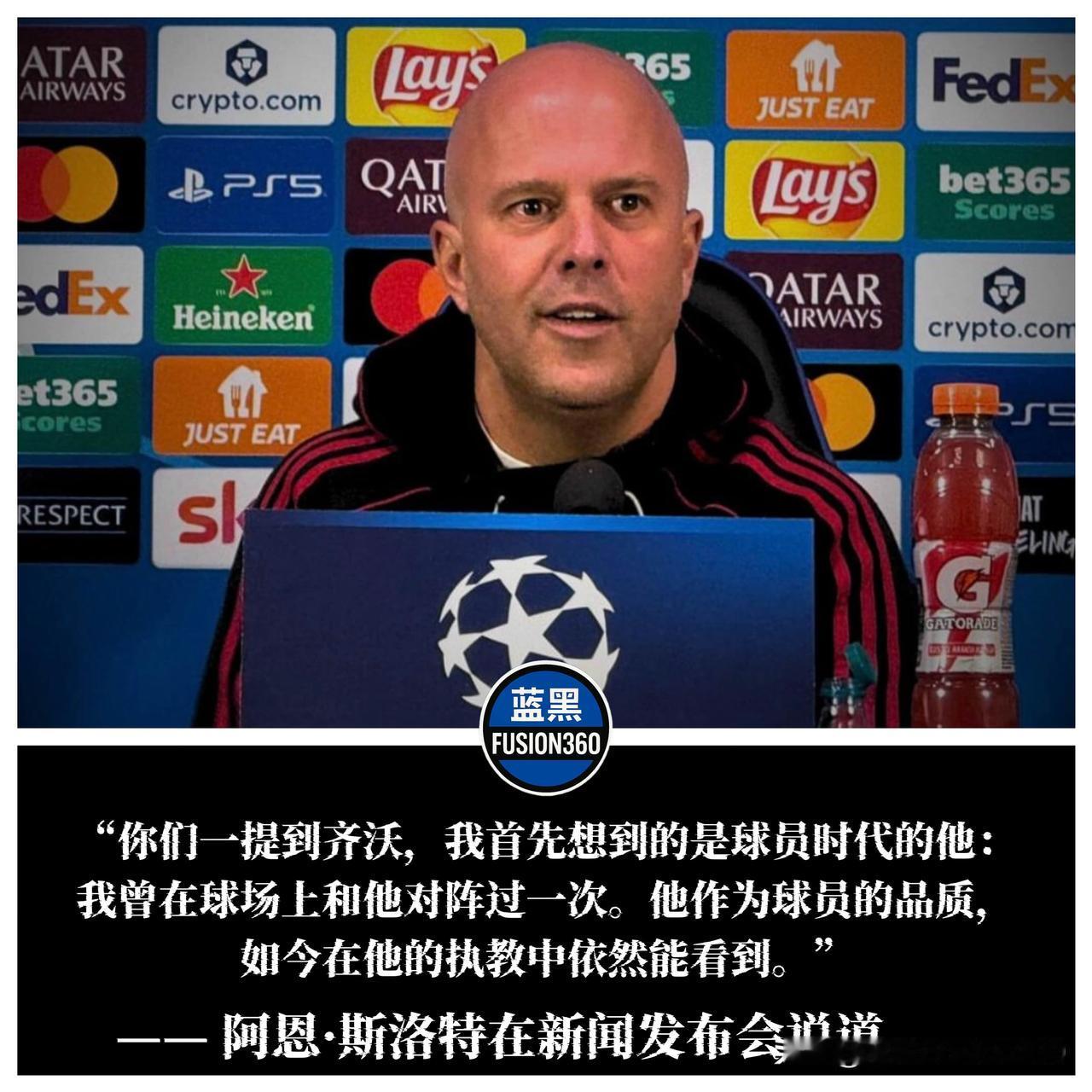 斯洛特赛前狂灌毒奶！盛赞齐沃复制因扎吉神迹

梅阿查的硝烟还没升起，利物浦主帅斯