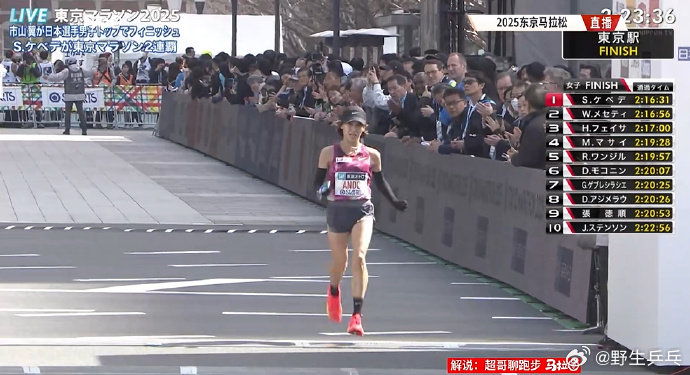 张德顺东京马拉松刷新PB 2025东京马拉松女子组，2:20:53完赛，排名第9