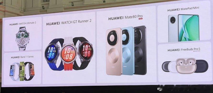 华为重返欧洲市场华为终端全品类欧洲发布泪目了 