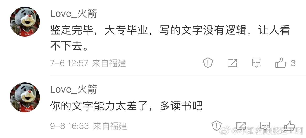 咱们这两天也消费本人差不多了。现在不光比看球“资历”，还要比学历是吧，这有组织有