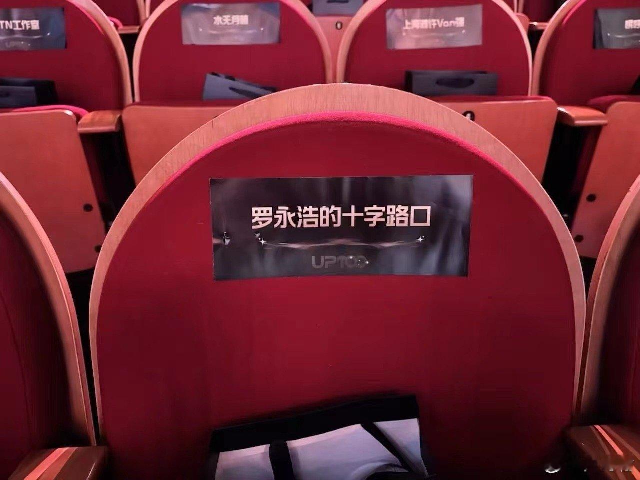 B站2025百大UP主 B站百大Up。罗永浩禁言风波后首次露面。对于当下越来越贴