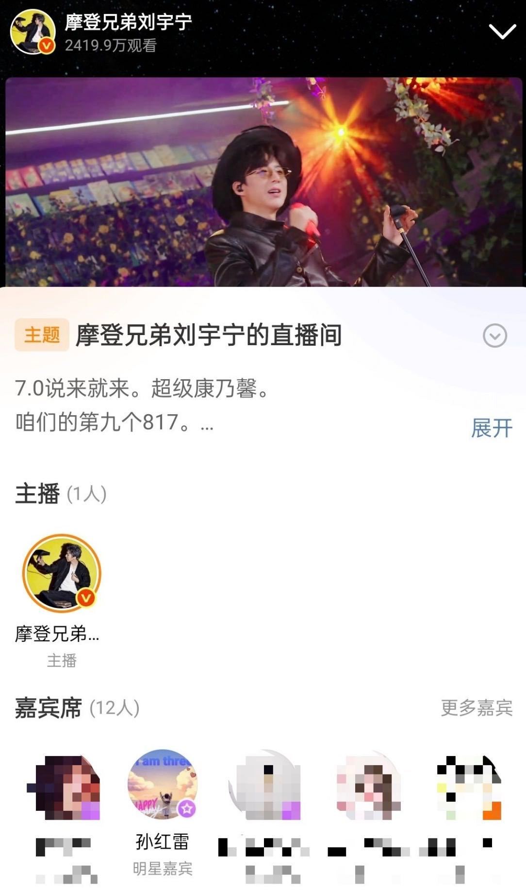 孙红雷看了刘宇宁七夕直播孙红雷在刘宇宁直播间过七夕建议内娱所有“喜剧人”都来刘宇
