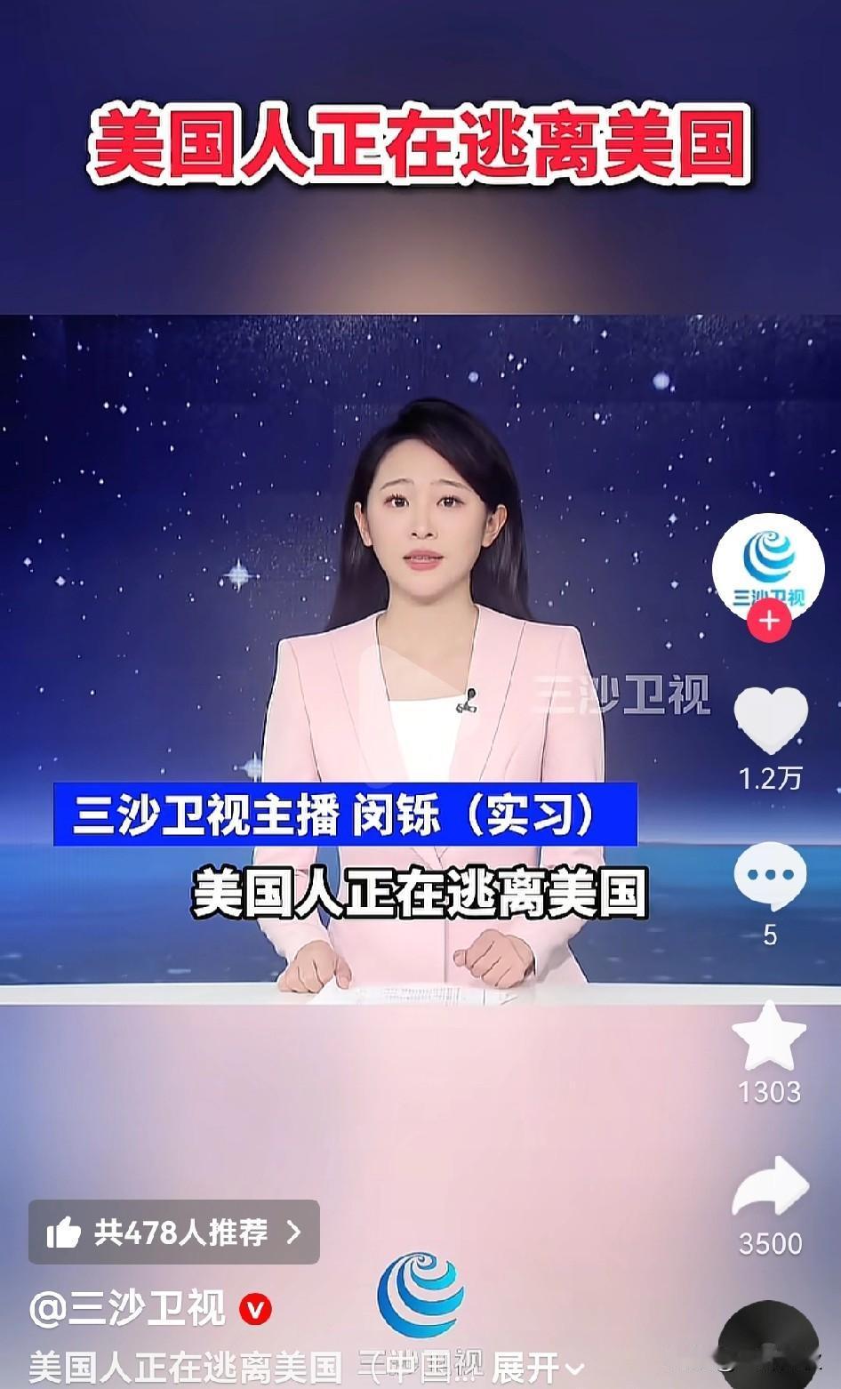 美国人正在逃离美国？官媒报道。
美国的下坡路真的来了[呲牙][呲牙][呲牙]
如