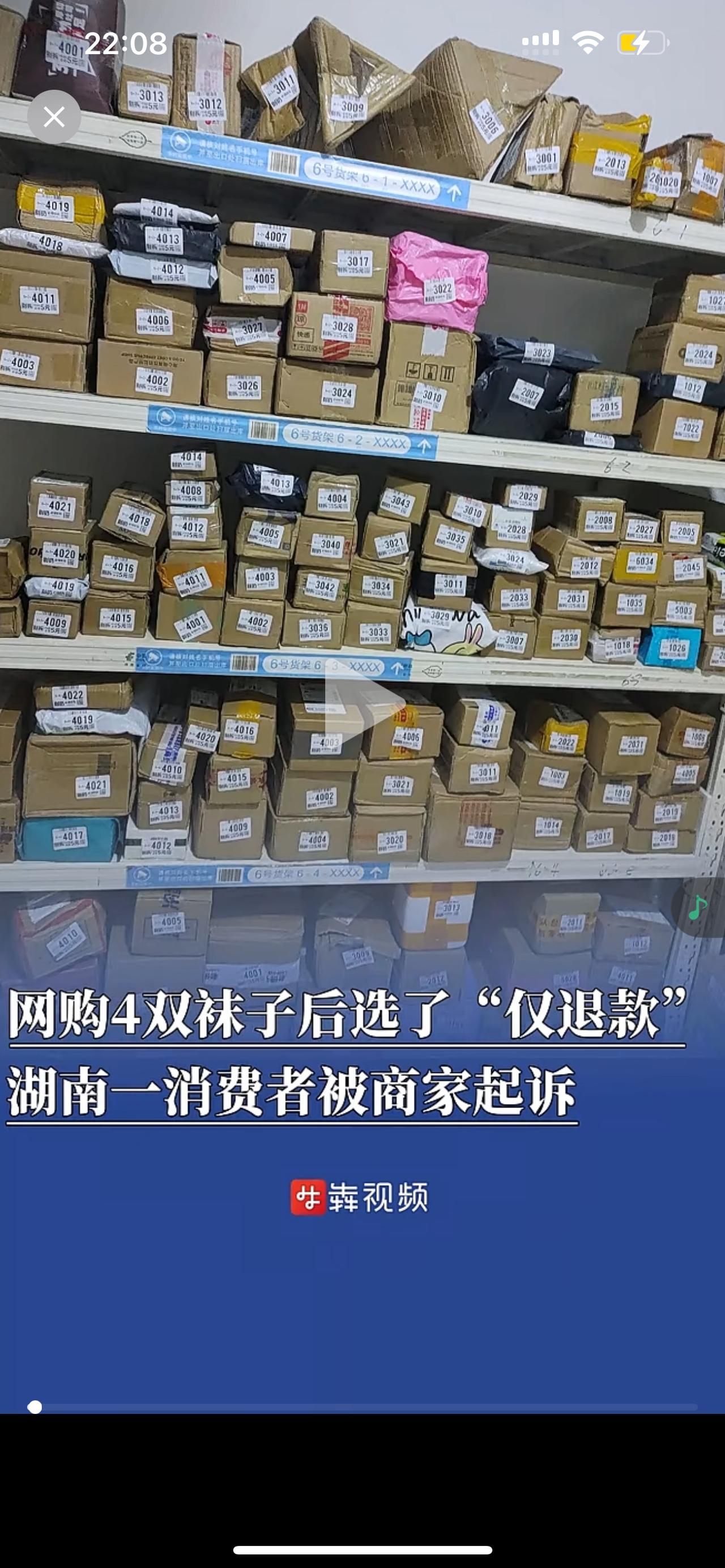 花23块钱买了4双袜子，湖南的张某怎么也没想到，自己会因为"仅退款"这事儿被商家