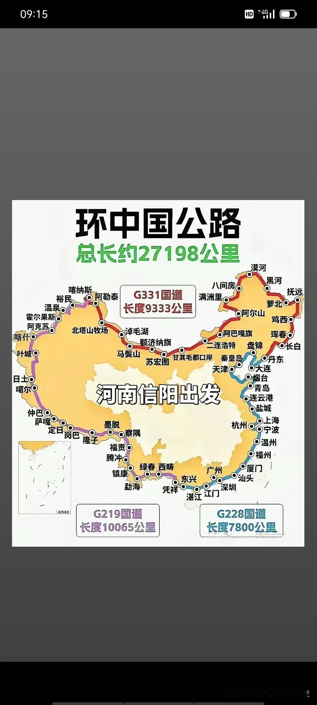 2026年5月份信阳方正电脑会计学校自驾信阳计划书：这是一份全程不走高速、免费驻
