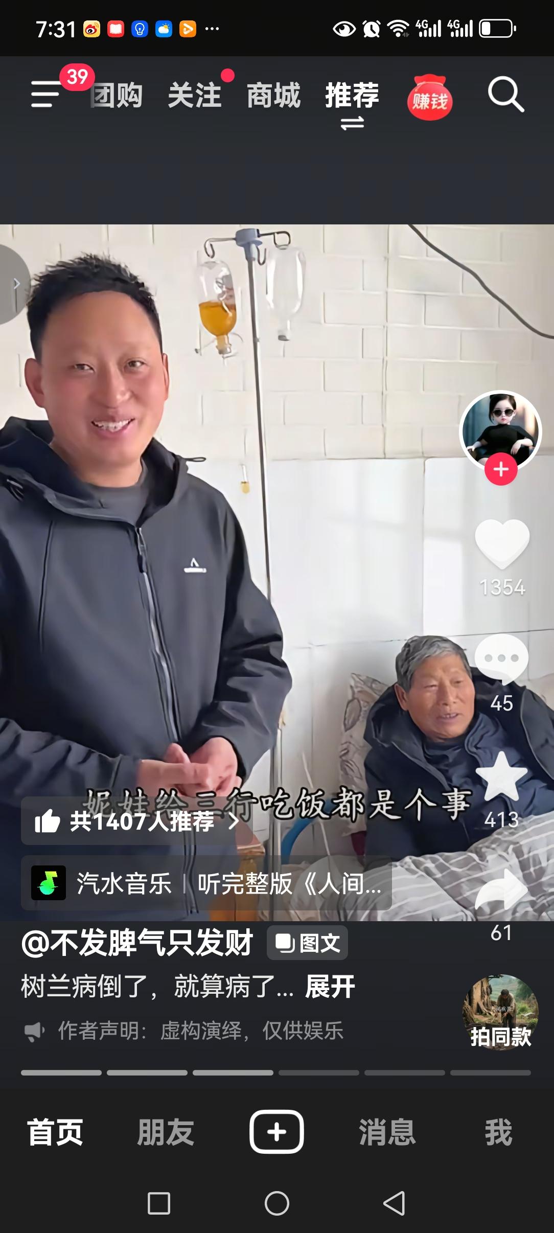 树兰病了！
树兰岁数大了，身体是一天不如一天！
天气忽冷忽热，他的身体就扛不住了