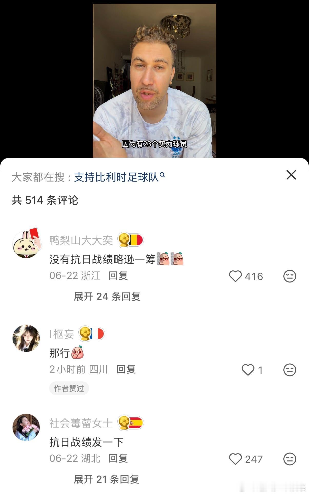 没有什么能阻止中国人凑热闹从没料到国际赛事能在国内网上火成这样，各国友人争相拉票