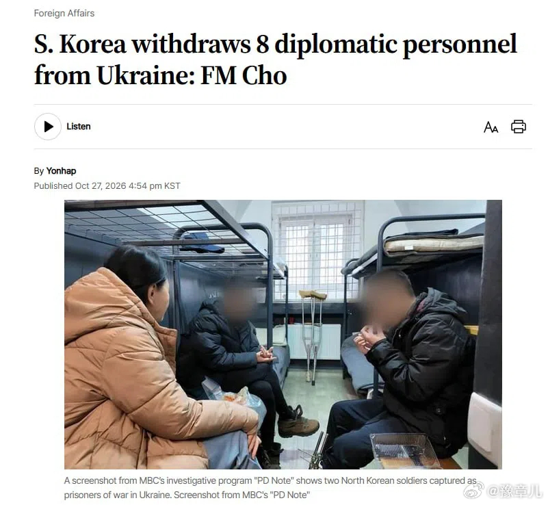 韩国从乌克兰召回8名外交官韩国外务大臣（Cho Hyun）表示，这是在两国之间爆