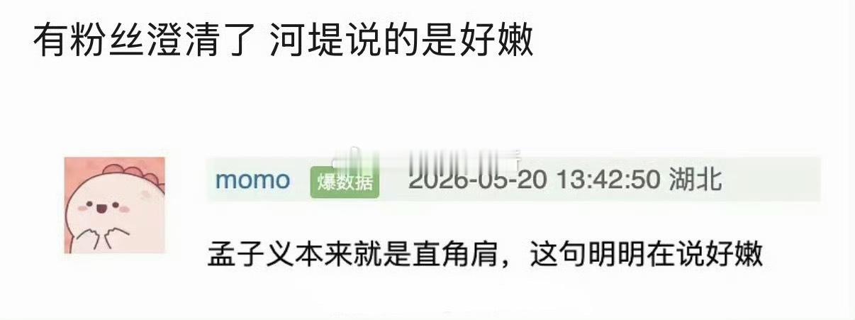 王鹤棣被恶意解读太多了吧，一会儿好假一会儿好嫩，明明就是拍戏的正常交谈互动疑似王