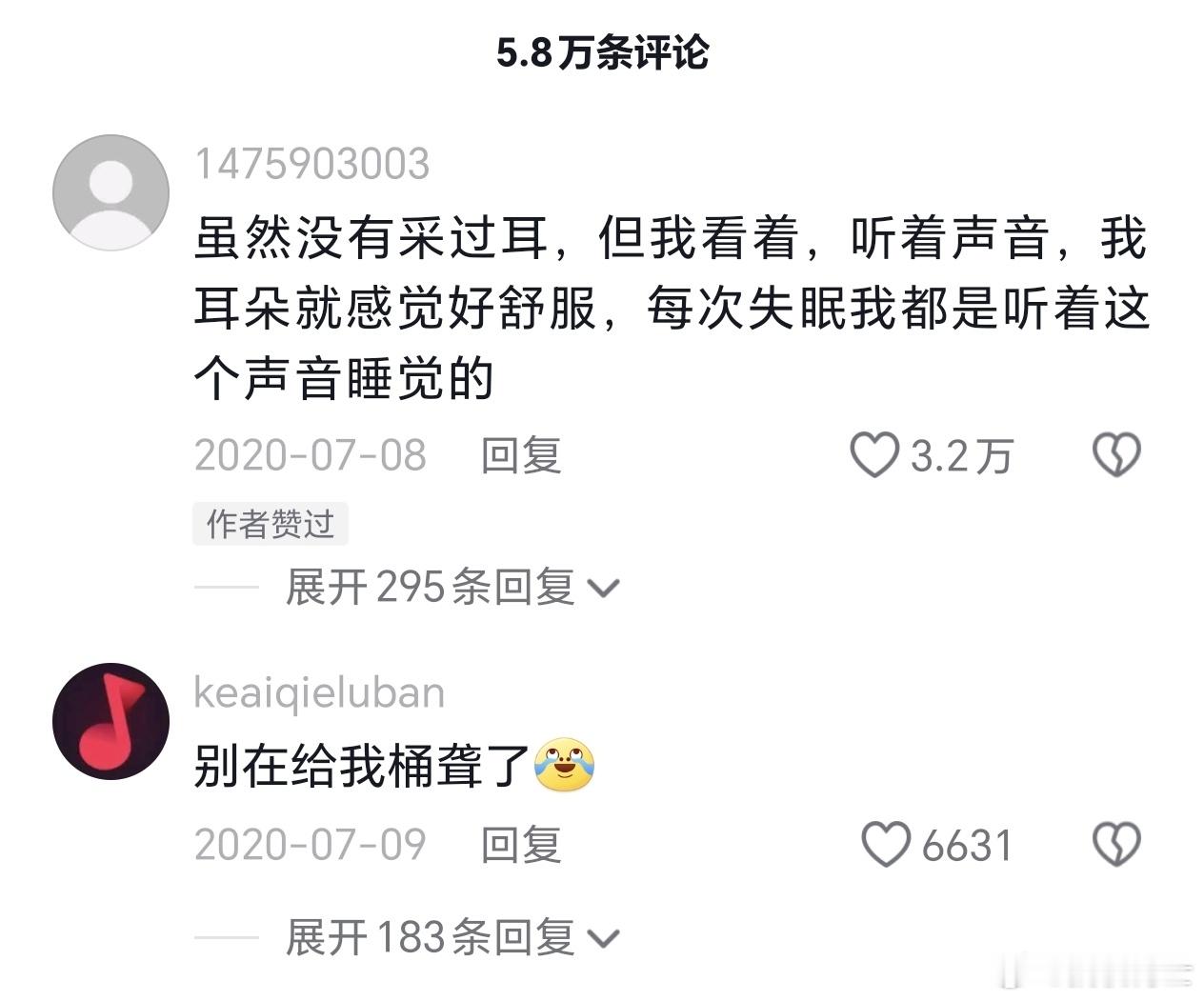 同样作为国民级应用，斗音和B站两个平台博主本人给评论点赞会显示记号，微博就不会，