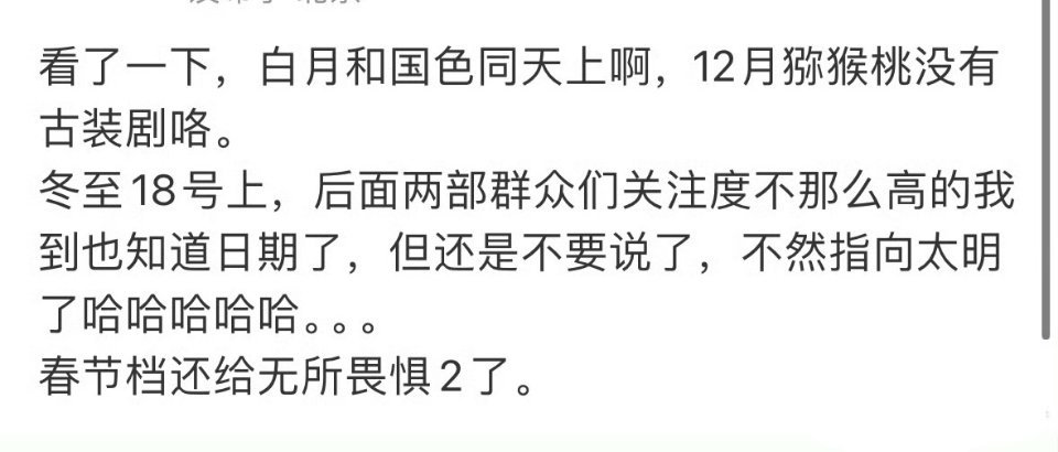 杨紫白鹿对打  网传杨紫李现《国色芳华》和白鹿敖瑞鹏《白月梵星》要同天播出，杨紫