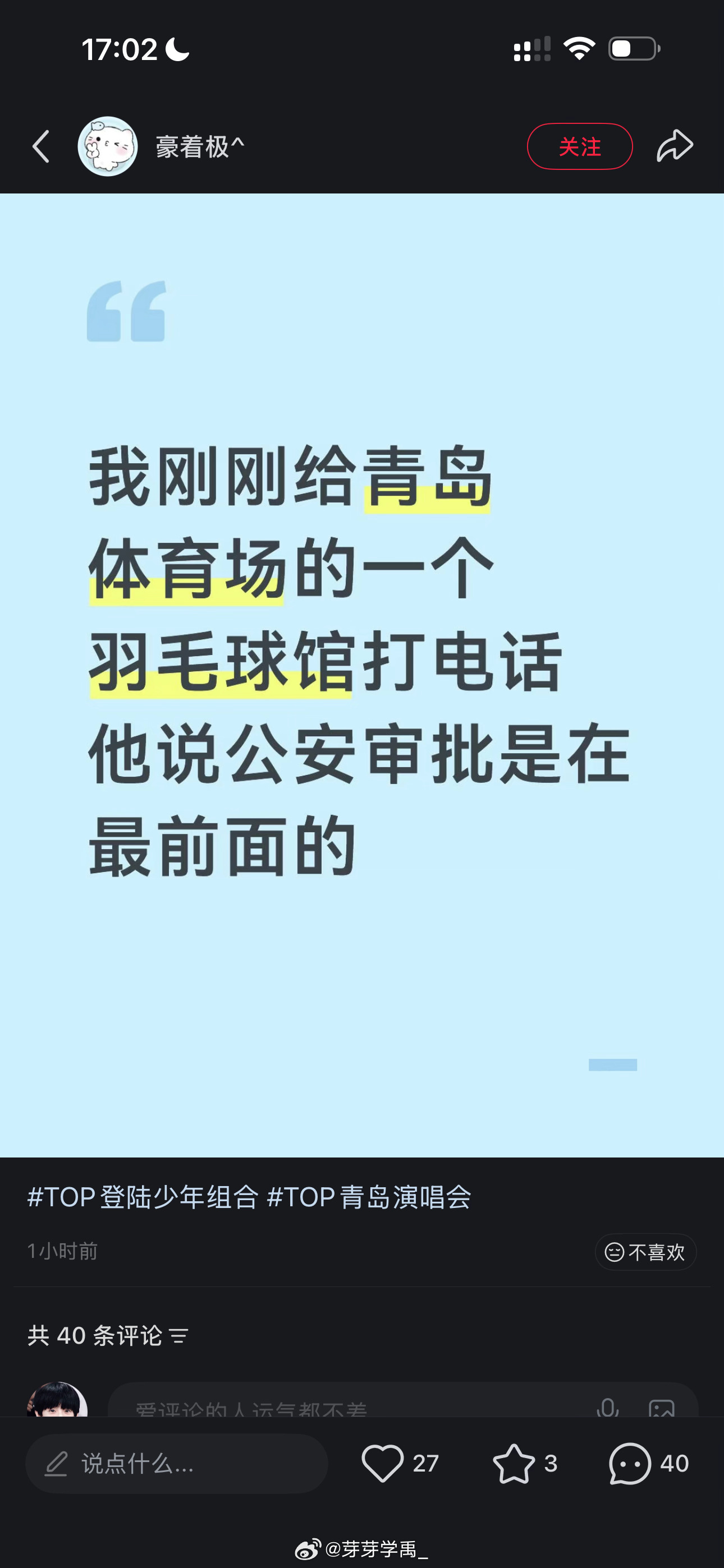 这把我也信你啊快官宣吧 