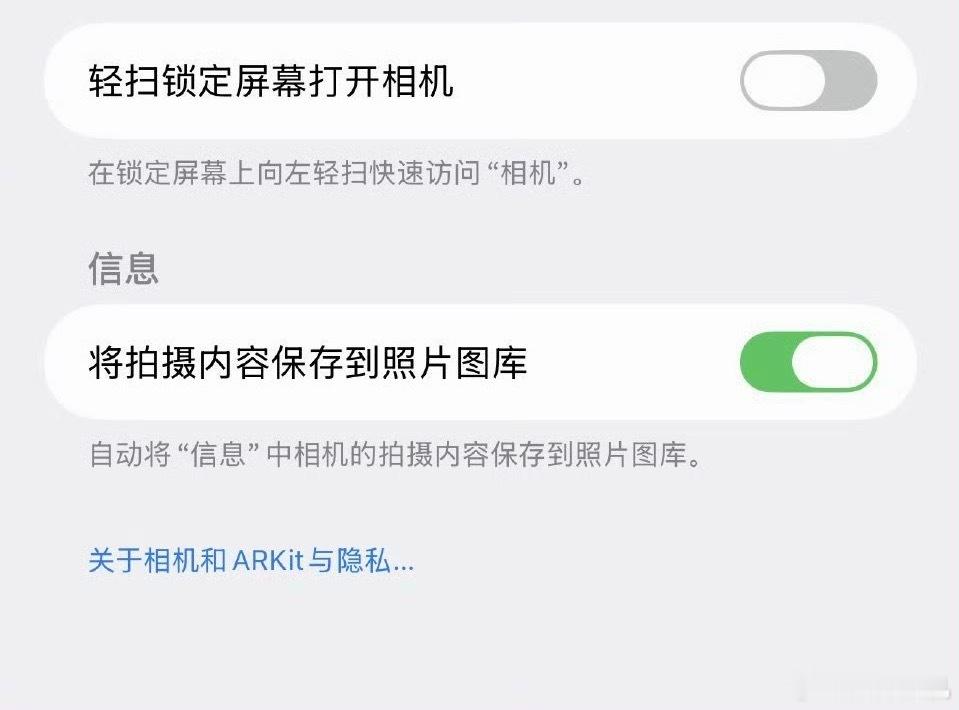 iPhone锁屏滑动相机能关闭了往右滑动相机可以关闭了， 那么往左滑动搜索是不是