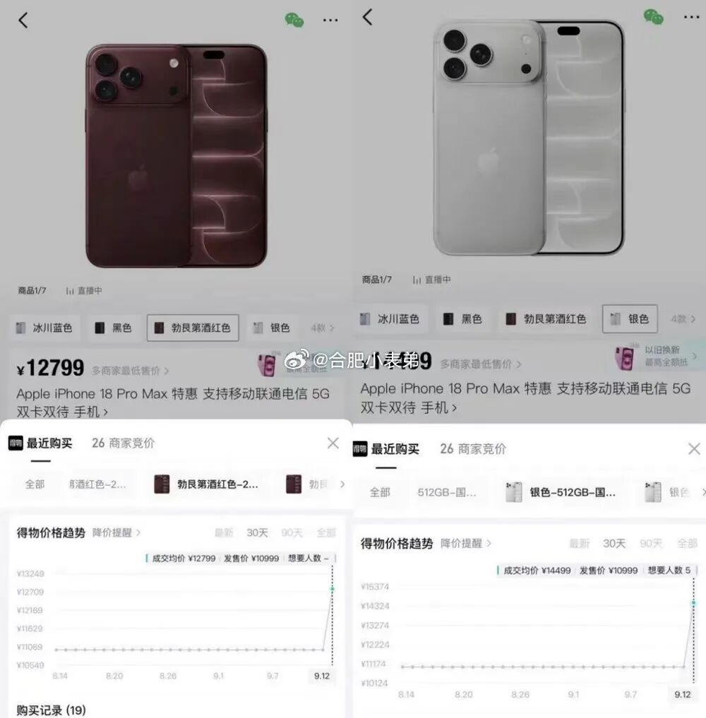 iPhone18Pro系列抢购火爆嘴上说不要，身体却很诚实？[doge]9月12