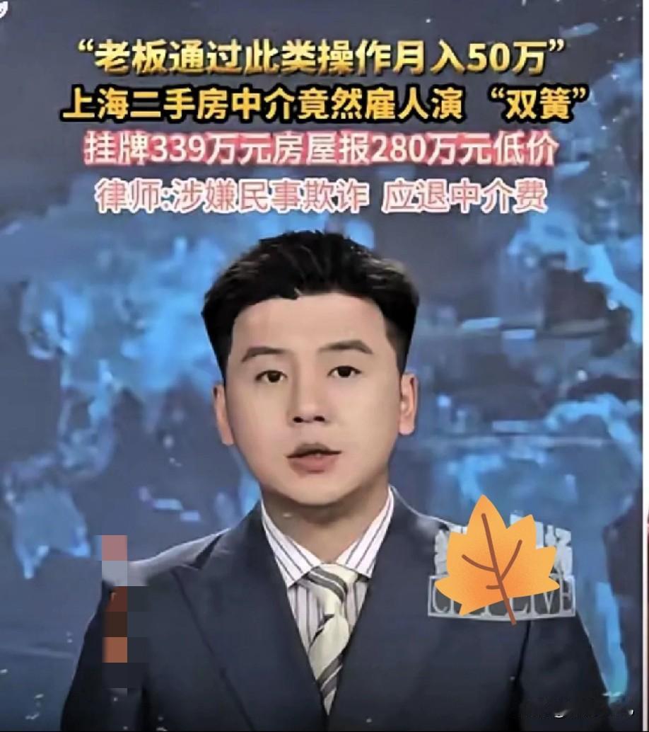 近几日上海房东卖房的事引发热议，这不是一套房子挂牌价538万，房东急用钱打算卖，