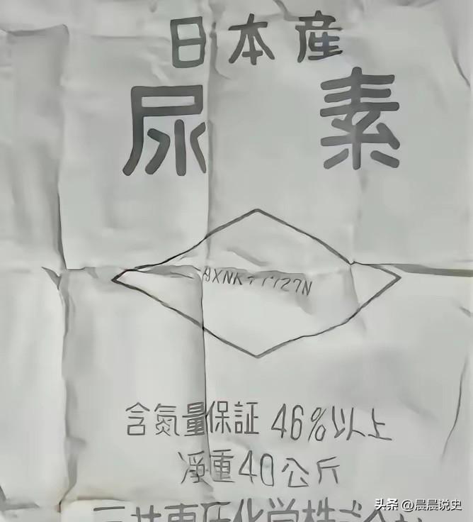 70年代日本尿素袋做裤子：藏在布料里的一代人的心酸与温暖
 
70年代末，中国从