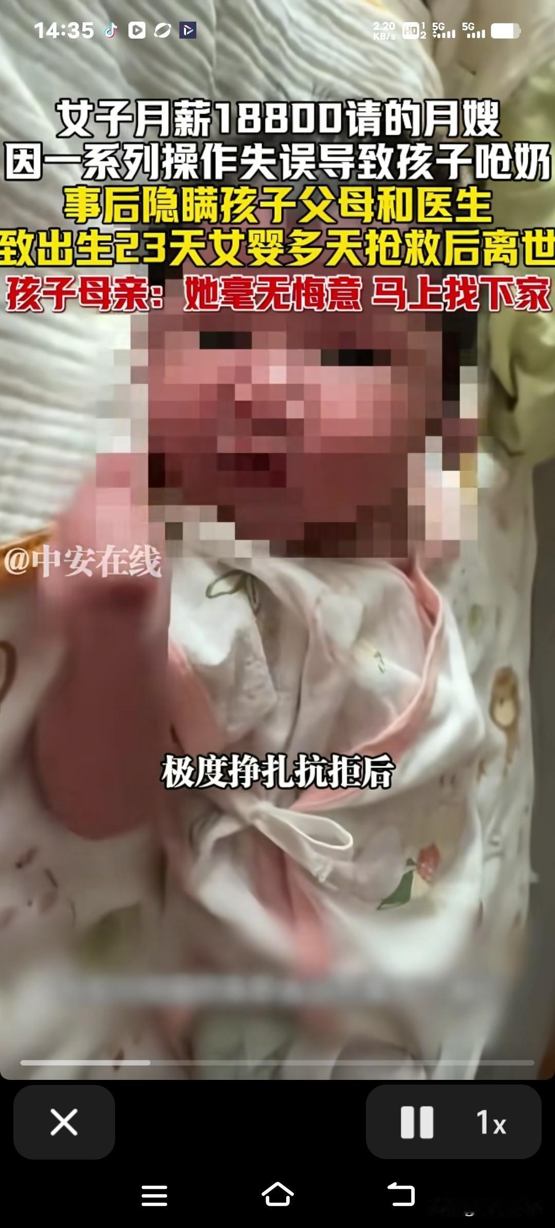 凌晨给宝宝喂奶时没开大灯，23天的小婴儿竟因为呛奶没了呼吸！月嫂却一口咬定孩子有