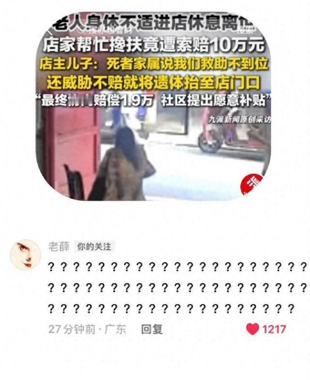 薛之谦怒敲62个问号，为好心被讹的店主发声！
事情曝光之后，网上炸开了锅。就在大