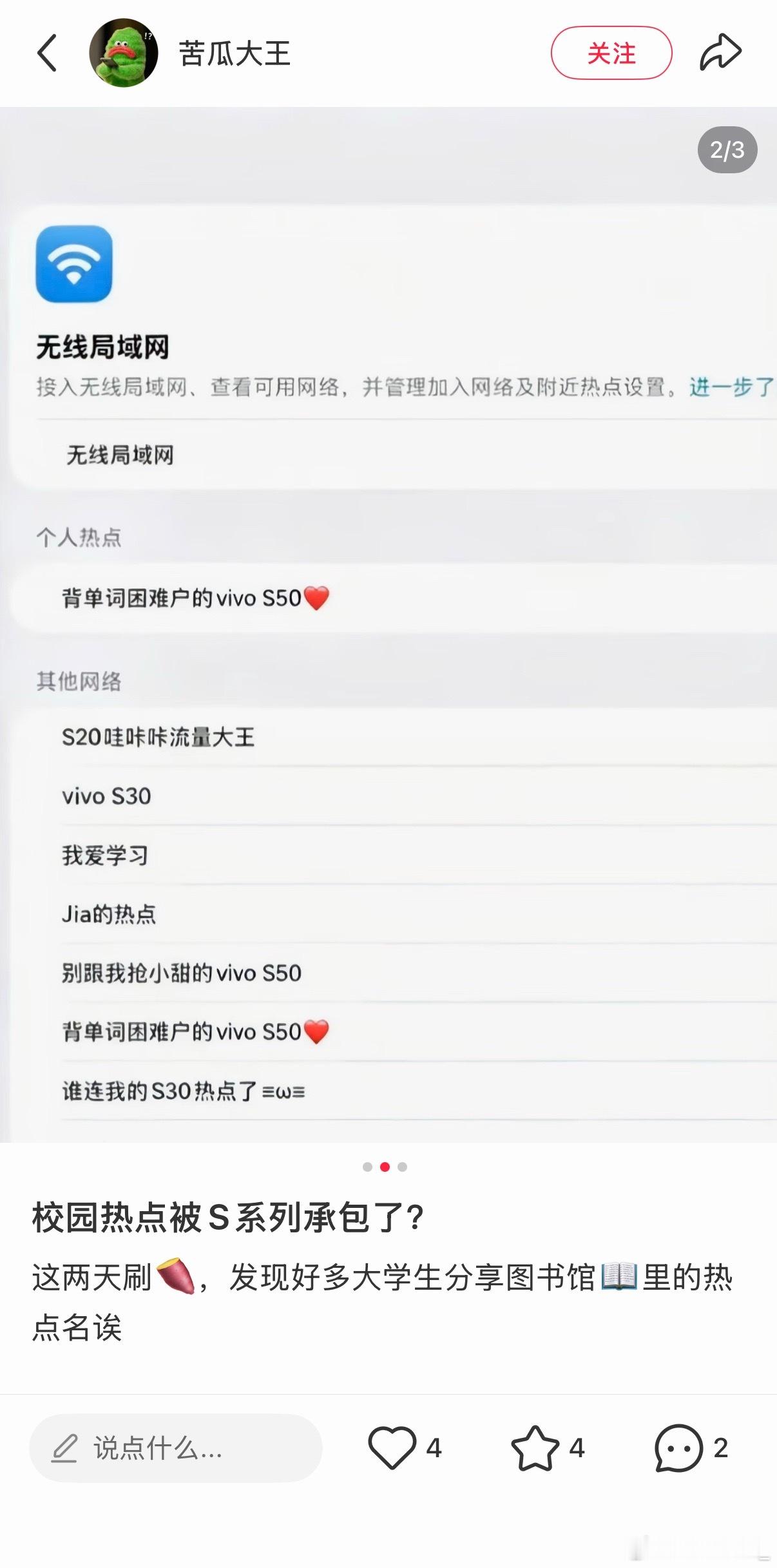 哈哈哈全世界的大学生都在用vivo S系列经常在校园、图书馆里刷到一大堆用这款手