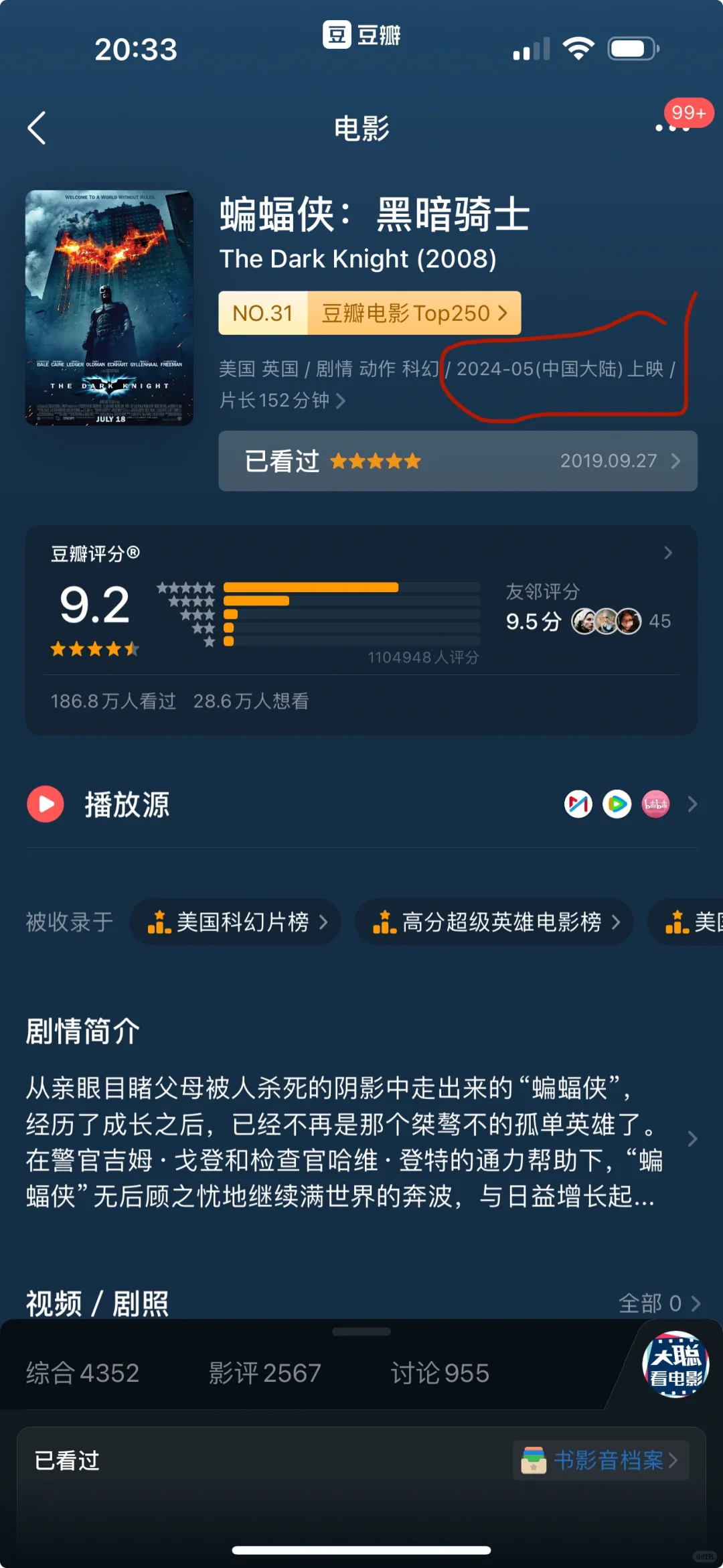 似乎大概可能是真的？
《蝙蝠侠：黑暗骑士》五月要在国内首次上映了！可以去补票了。...