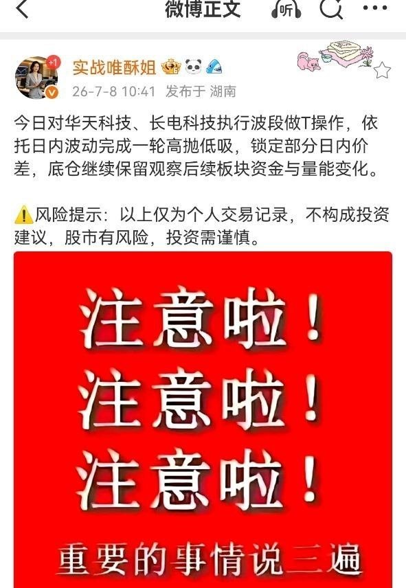 7月13日。星期一。沪深金叉股票。上港集团。均线之间。震荡整理。羚锐制药。近期有